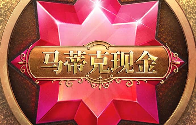 银河总站3868